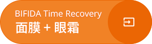 Bifida Time Recovery面贴膜+护眼霜