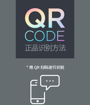 QR CODE 正品识别方法